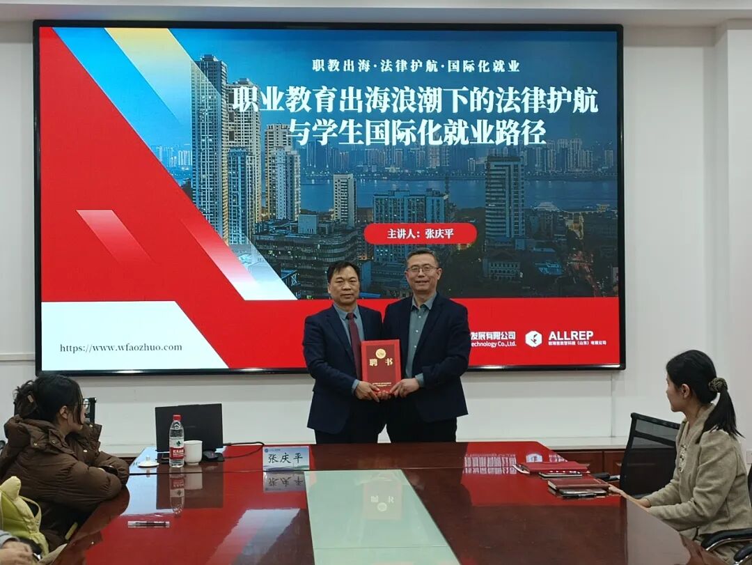 賦能職教出海，護航國際就業｜奧卓科技董 ...