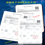 低壓成套設(shè)備強(qiáng)制性3C自我聲明、山東3C認(rèn)證