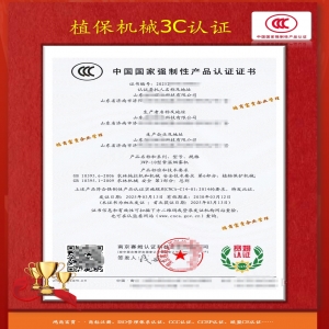 農(nóng)機(jī)產(chǎn)品、植保機(jī)械3C認(rèn)證服務(wù)