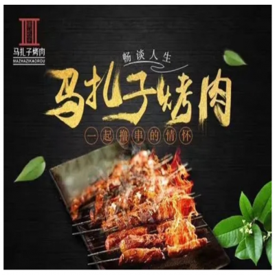 萬物皆可商標(biāo)？“馬扎子”商標(biāo)侵權(quán)案判決公開！