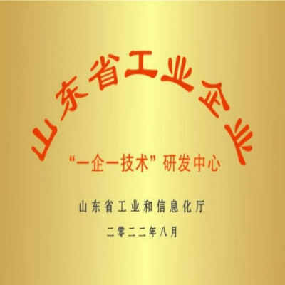 2023年山東省“一企一技術”研發(fā)中心申報開始了