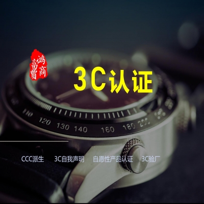 關于童車、玩具強制性產(chǎn)品認證實施細則修訂的通知