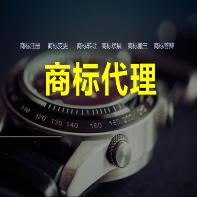 商標(biāo)部分駁回復(fù)審失敗后怎么辦？
