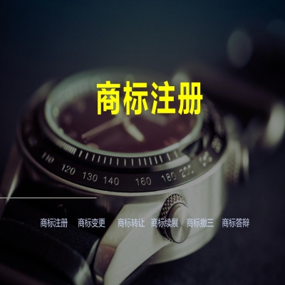 商標(biāo)認(rèn)知，必看！