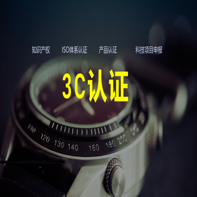 玩具類產(chǎn)品CCC認(rèn)證、玩具3C先發(fā)證后驗(yàn)廠