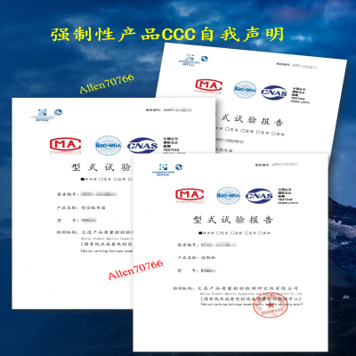 國(guó)家認(rèn)監(jiān)委關(guān)于變更成套電力開關(guān)和控制設(shè)備  強(qiáng)制性產(chǎn)品認(rèn)證依據(jù)標(biāo)準(zhǔn)的公告