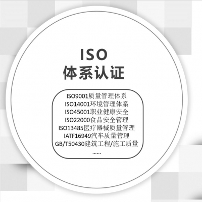 iso9001認(rèn)證“低于市場(chǎng)價(jià)”“三天出證”“100%通過(guò)”，警惕是騙局！
